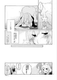 [Niratama (Sekihara Umina)] Hanny Box (VOCALOID) [2010-05-29]