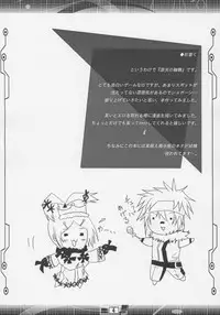 (C69) [Grace (Yokoyama Naoki)] Senkoro (Senkou no Ronde)