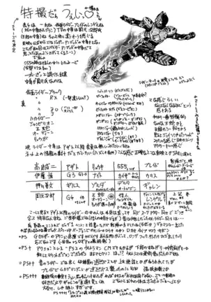 FIGHTERS GIGAMIX FGM Vol.22