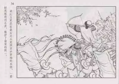 史上名妓 巾帼传奇-梁红玉（李云中 2013年4月）