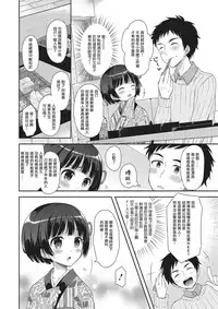 [あむ] 俺のルームラブコメは全て男の娘ルート？！ (月刊Web男の娘・れくしょんッ！S Vol.02) [Chinese] [瑞树汉化组]