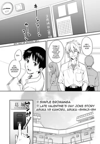 [No Plan] An kawoshin eromanga (fuyumono) (Neon Genesis Evangelion) [English] {gayngel}