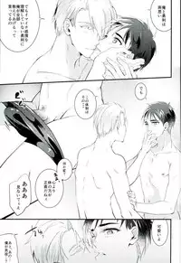 [結晶 (T)] 君だけを見てるから俺だけの君を見せて (Yuri on Ice)