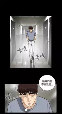 Dangerous game 危险性游戏 Ch.11~12 [chinese]