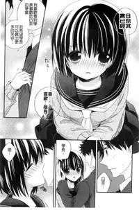 [Hirono Azuma] Virgin Holic | 處女開苞成癮症 [Chinese]