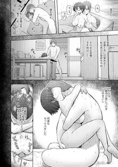 [Arimura Ario] Honto Otokotte Kedamono Nandakara [Digital]