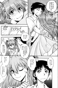 (C91) [Chuuka Mantou (Yagami Dai)] Mantou .40 (Neon Genesis Evangelion)