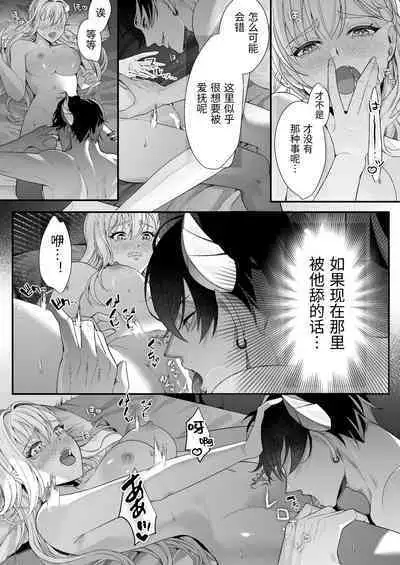 転生した悪役令嬢は魔王の執着から逃げられない～前編～