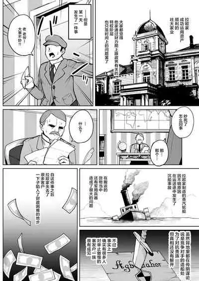 [Fuzuii Undou (Fuzui)] Botsuraku Mesugaki Reijou Shoufu Baikyaku ochi [Chinese] [逃亡者出资汉化] [Digital]