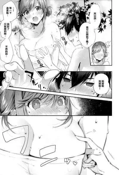 [Suihei Sen] Girls Rush [Chinese] [篆儀通文書坊漢化]