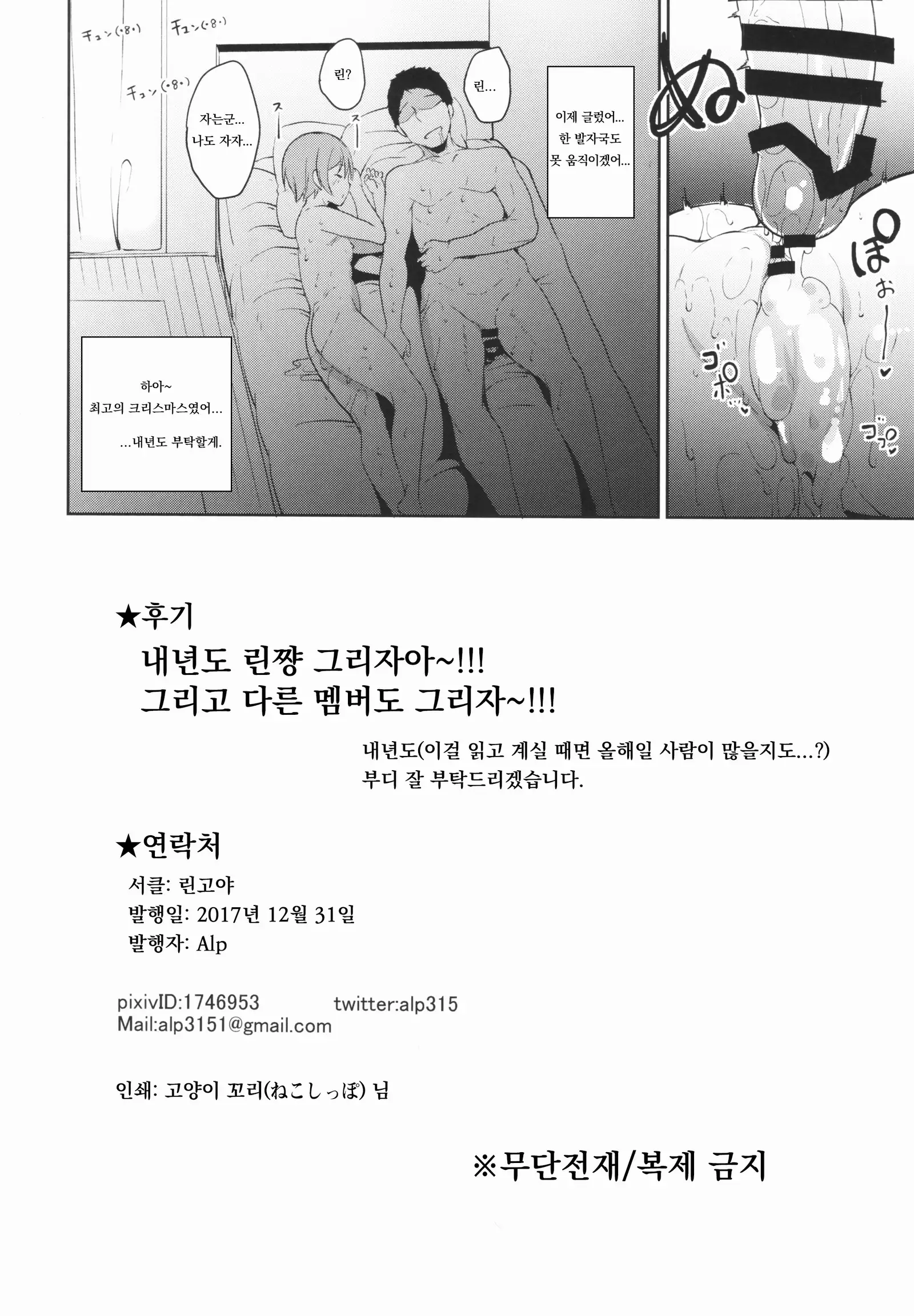 Hoshizora Merry Line | 호시조라 메리 라인