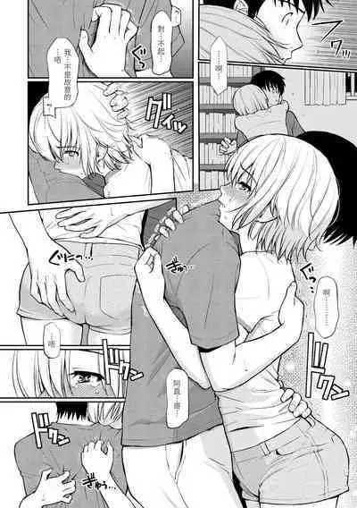 [Homunculus] Hajirai Break | 破‧廉恥 [Chinese] [Digital]