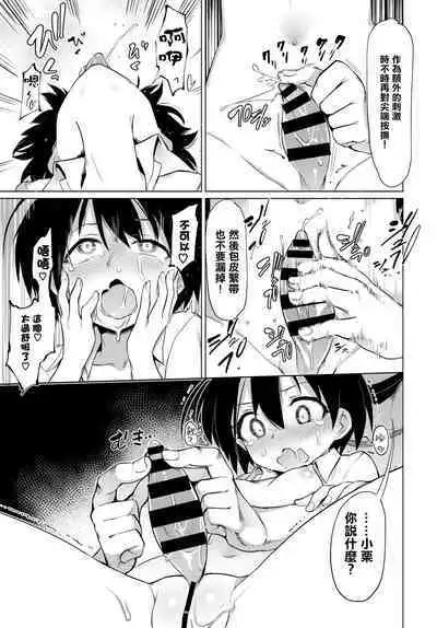 Zecchou Kaihatsukyoku | 绝顶开发局♥