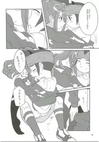 (FFF2) [C-Line (Various)] 21CenCHUry (Inazuma eleven)