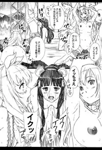 (C87) [M (Amano Ameno)] AMAbriR18 (Amagi Brilliant Park)