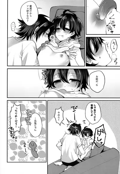 Boku no Gukei o Shoukai Shimasu