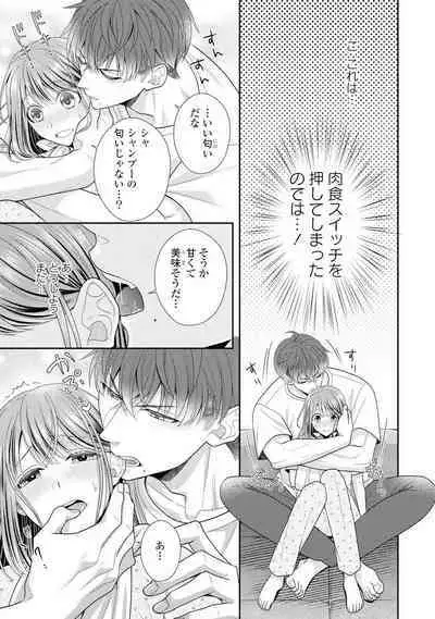 Sono Keisatsukan, Tokidoki Yajuu! 1-18