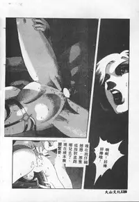 [Anthology] Choukyou no Kan - Slave Room Vol. 1 [Chinese]