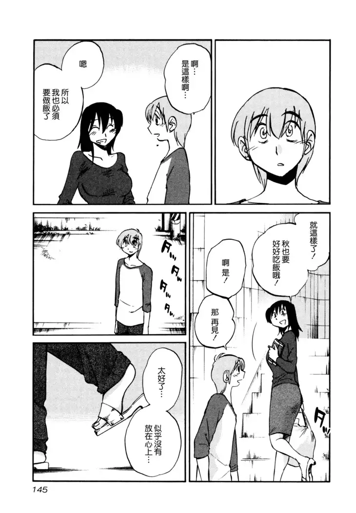 Rakujitsu no Panthos 1