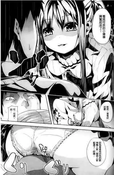 Subete wa Boku no Mono... | 一切都是屬於我的...