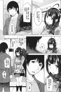 [zen9] Kamisama ni Onegai | 神明前許願望 [Chinese]