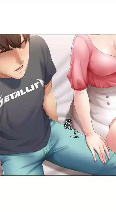 [嫌疑犯H & 金Zetta] 寄宿日記 1-85 官方中文（連載中）