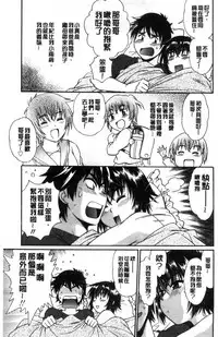 [Manabe Jouji] Katakute Futokute Atsui no o | 硬挺又粗大又熱的那個♡ [Chinese]