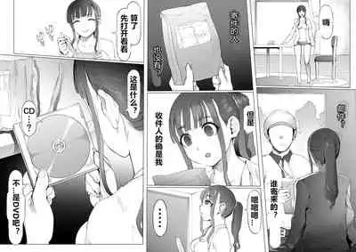 [pinkjoe] Seiheki Kaiaku Noukai Training [Chinese] [村长个人汉化]