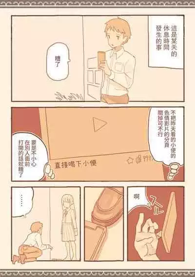 Soshuhen · Mina wa Shiranai Gakko no Eroi Hanashi