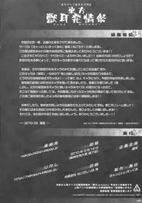 (Reitaisai 7) [Cat Expert (Various)] Touhou Kemomimi Hatsujousai (Touhou Project)