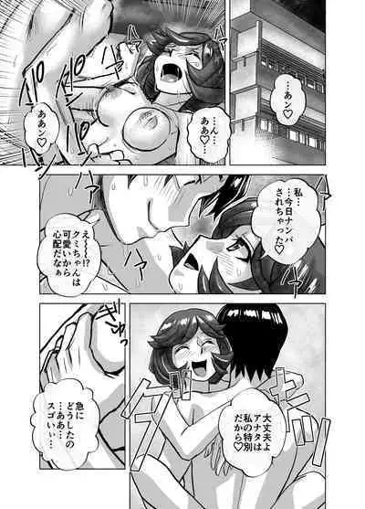 [Hicoromo Kyouichi] BEYOND ~Aisubeki Kanata no Hitobito 8~