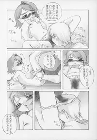 [gyara☆cter (bee)] Gyara☆cter- 03