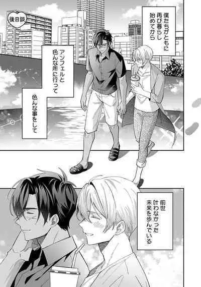 Yuusha no Ai ga Omo Sugiru