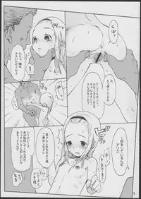 (COMITIA100) [Rinjuu Circus (Haguhagu)] Alice Complex