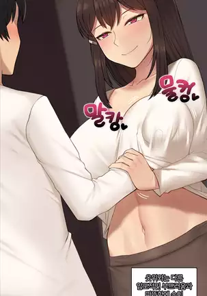 There's Something Loose in Her Head (uncensored)