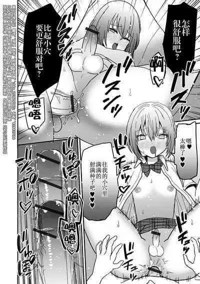 Otoko no Ko-llection! S AD Saiin Kakerare Otokonoko!!