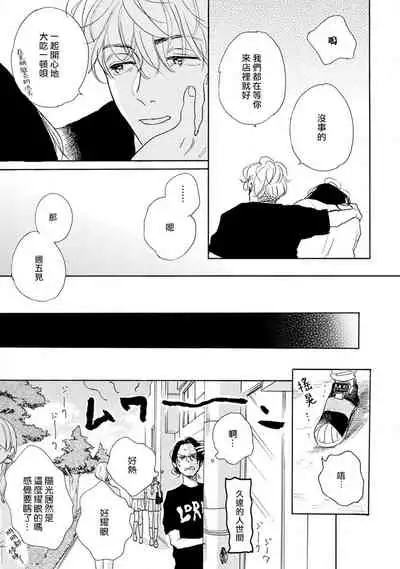 Nikushoku Kumikyoku | 肉食组曲 Ch. 1-5