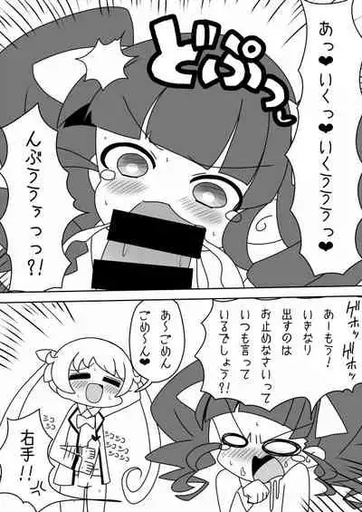 [Soboro] Tsuyoki! Emo-meki! (Emo) in heat!