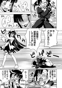 [FruitsJam (Mikagami Sou)] Ura Mahou Sensei Jamma! 13 (Mahou Sensei Negima!) [Digital]