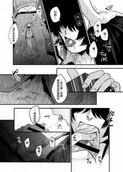 Iyagaru Anta no Kao ga Mitai | 想看你露出厌恶的表情