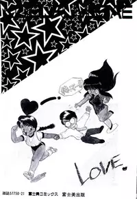 [Rin Suumin] Koisuru Mebae