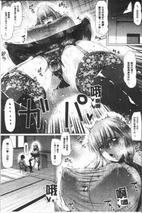 [Ahemaru] Ahekko Tengoku [Chinese]