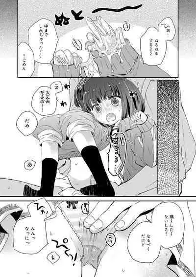 セーラー服と独占CHU【FANZA限定特典付き】