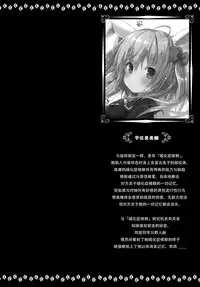 (COMIC1☆13) [Kinokonomi, Brand Nyu (konomi, Nyu)] Nyancology Anthology "Nyancologism" [Chinese] [绅士仓库汉化]