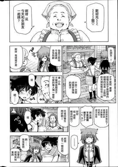 witch and witch's pupil