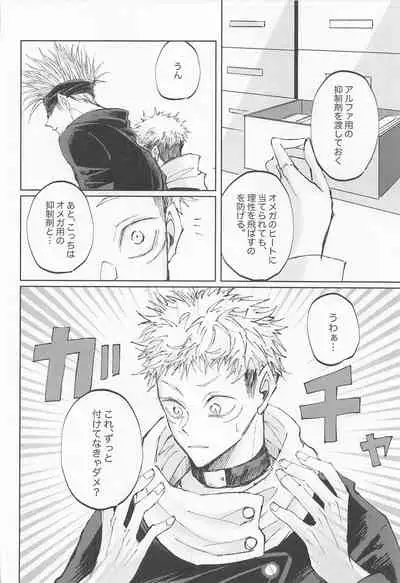 Adabana wa Eien o Chikaenai