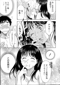 [Sawada Furope] Nise kon! - Spectacular Happy Sham Marriage! Ch.1-6