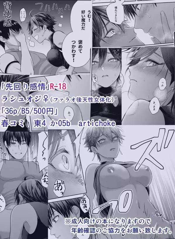 ]2 / 24 Haru komi] rashuoji shinkan sanpuru