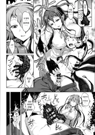 Kurayami ni Ochiru Nichi | 어둠에 떨어진 날