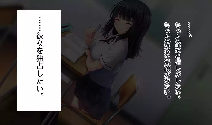 Shinyuu no Kanojo o Netoru Toki. ~Yuuko no Baai~